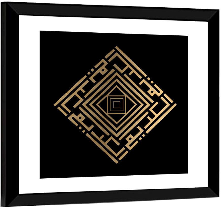 Al Kariim Kufi Style Calligraphy Wall Art