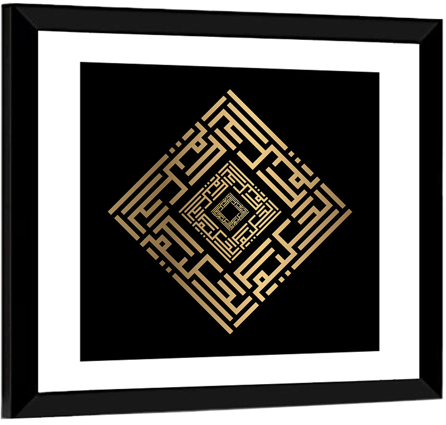 Al Hakim Kufi Style Calligraphy Wall Art