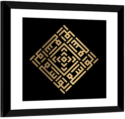 Al Waasi Kufi Style Calligraphy Wall Art