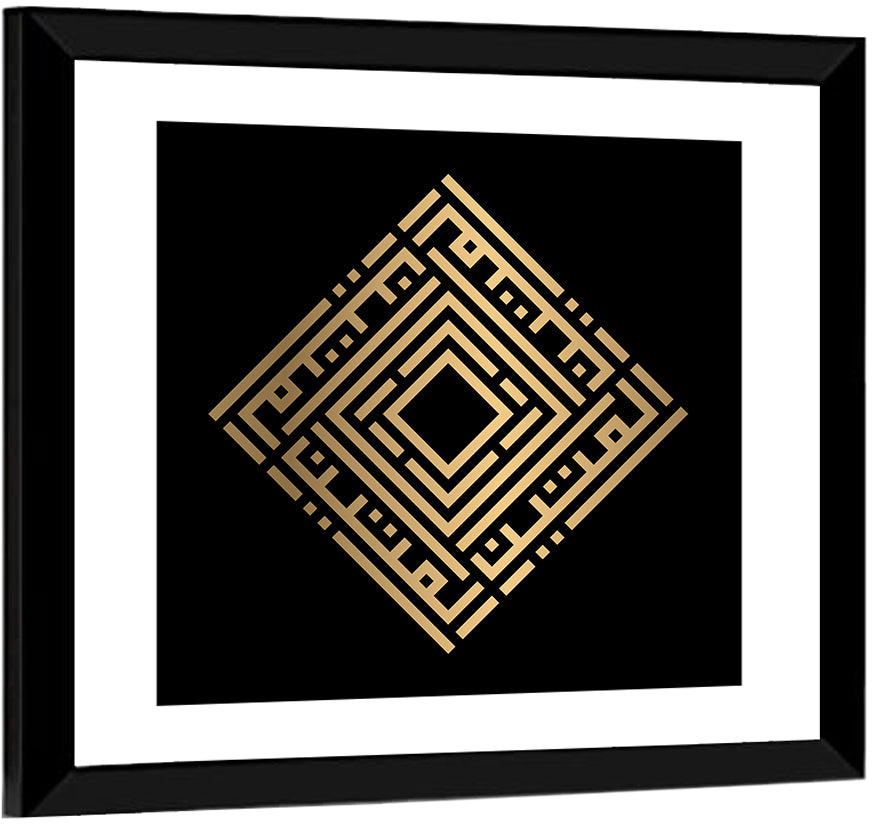 Al Matiin Kufi Style Calligraphy Wall Art