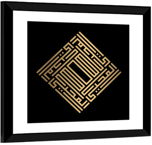 Al Muhyii Kufi Style Calligraphy Wall Art