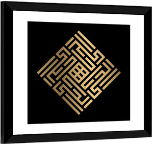 Al Hayyu Kufi Style Calligraphy Wall Art