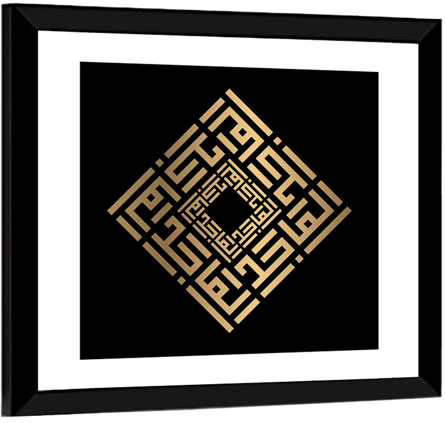 Al Maajid Kufi Style Calligraphy Wall Art