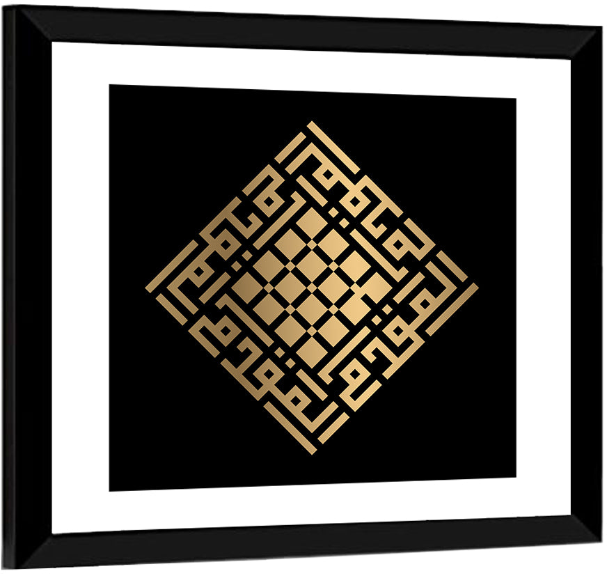 Al Muqaddim Kufi Style Calligraphy Wall Art