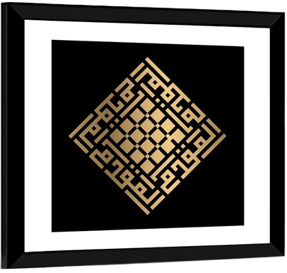 Al Muqaddim Kufi Style Calligraphy Wall Art