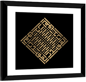 Al Muqtadir Kufi Style Calligraphy Wall Art