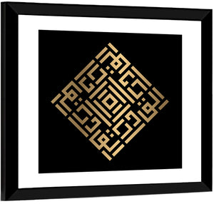 Al Qaadir Kufi Style Calligraphy Wall Art