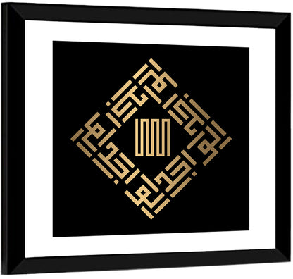 Al Waajid Kufi Style Calligraphy Wall Art