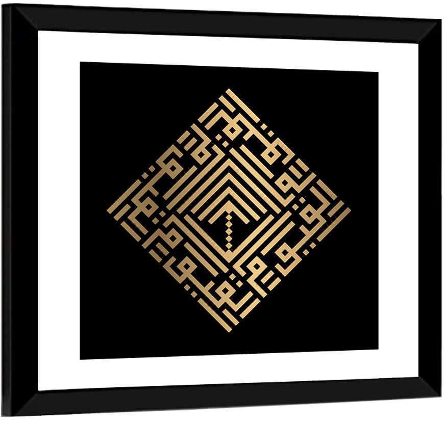 Al Qayyuum Kufi Style Calligraphy Wall Art