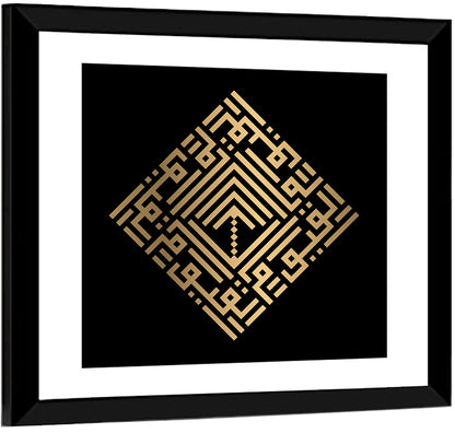 Al Qayyuum Kufi Style Calligraphy Wall Art