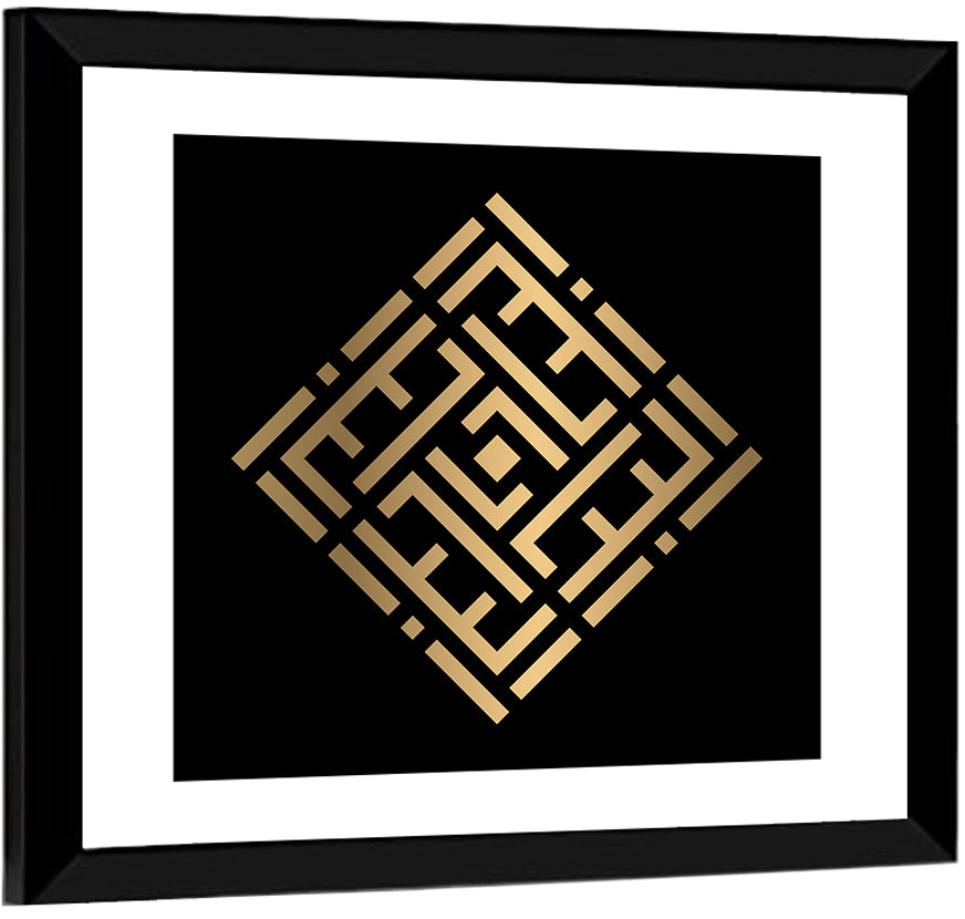 Al Barru Kufi Style Calligraphy Wall Art