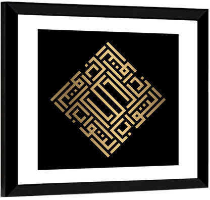 At Tawwaab Kufi Style Calligraphy Wall Art