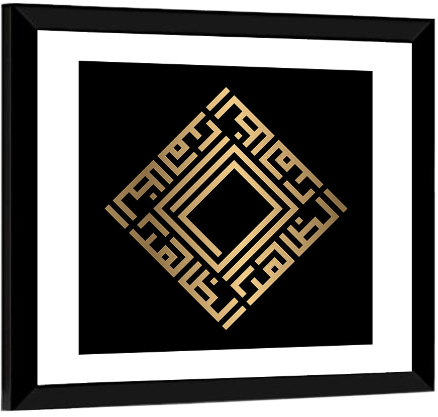 Az Zhaahir Kufi Style Calligraphy Wall Art