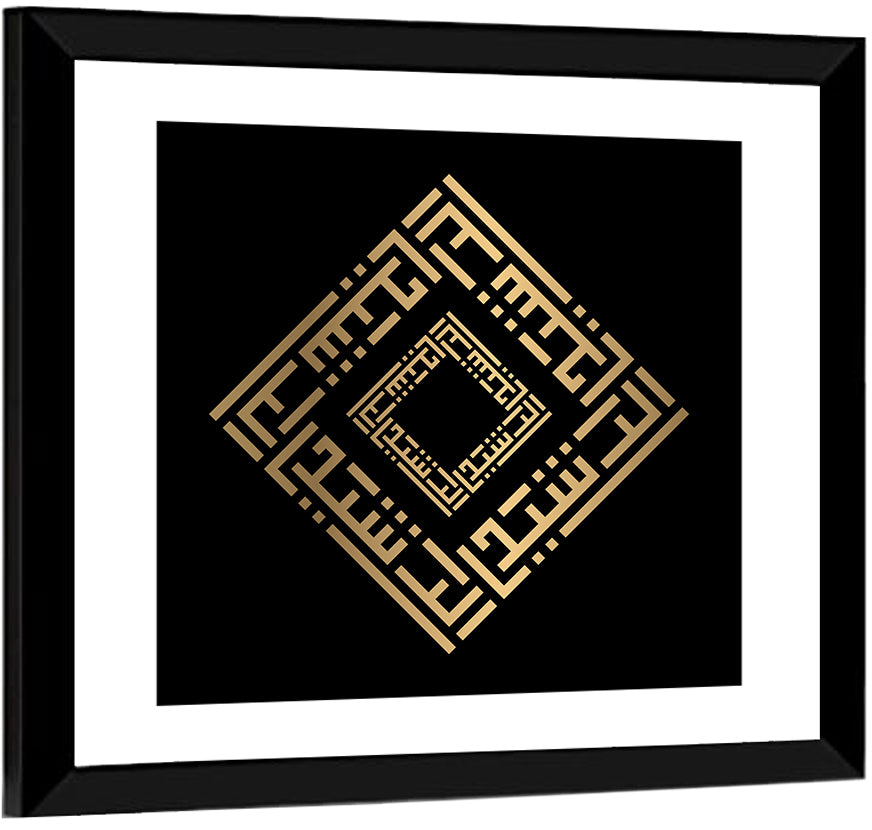 Ar Rasyiid Kufi Style Calligraphy Wall Art