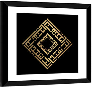 Ar Rasyiid Kufi Style Calligraphy Wall Art