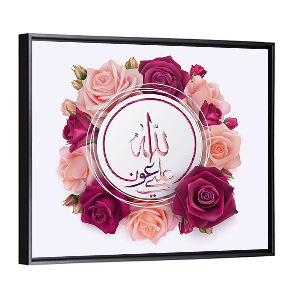 Islamic Calligraphy "May Allah s Help Be With Us" Wall Art