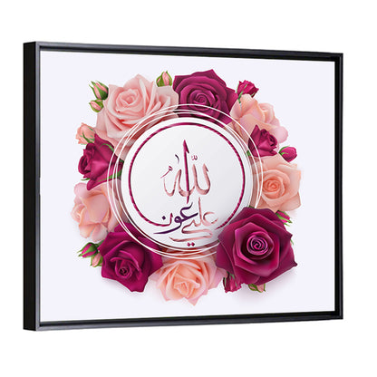 Islamic Calligraphy "May Allah s Help Be With Us" Wall Art
