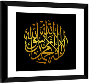 La ilaha illallah Islamic Calligraphy Wall Art