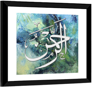 Al Rehman Islamic Calligraphy Wall Art