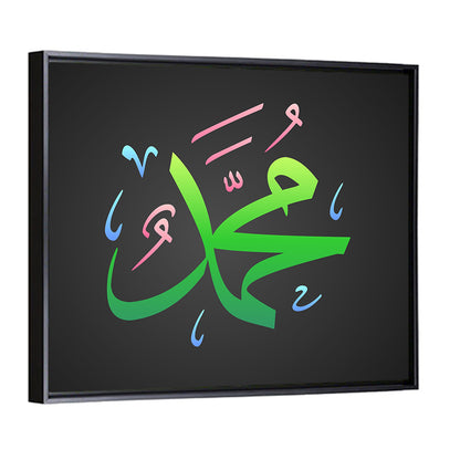 Arabic Calligraphy Prophet Muhammad PBUH Wall Art