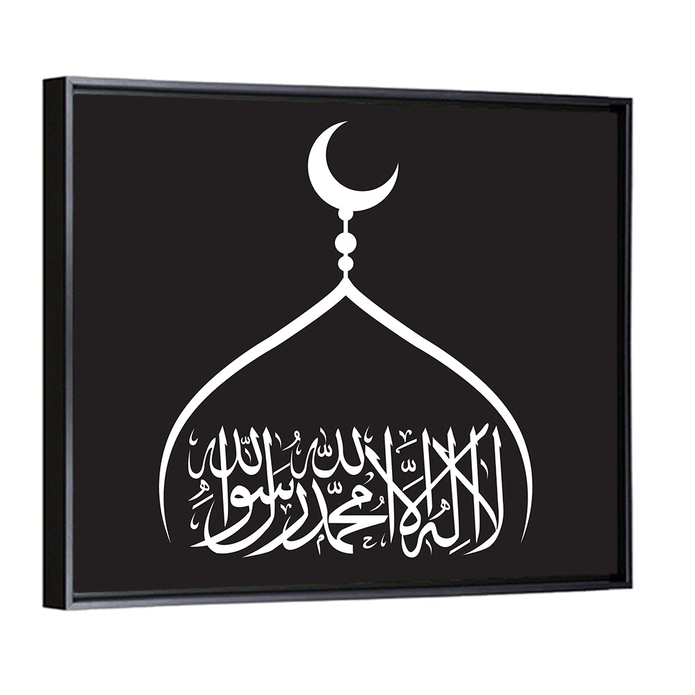 La Ilaha Illallah Islamic Calligraphy Wall Art