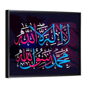 Calligraphy "La-ilaha-illallah-muhammadur-rasulullah" Wall Art