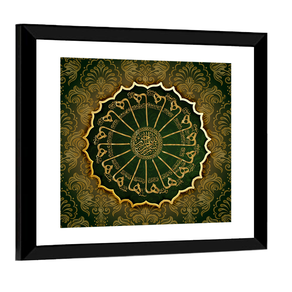 "Surah 91 al-Shams ayat 1-15" Calligraphy Wall Art