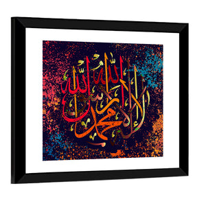 "La-ilaha-illallah-muhammadur-rasulullah" Calligraphy Wall Art