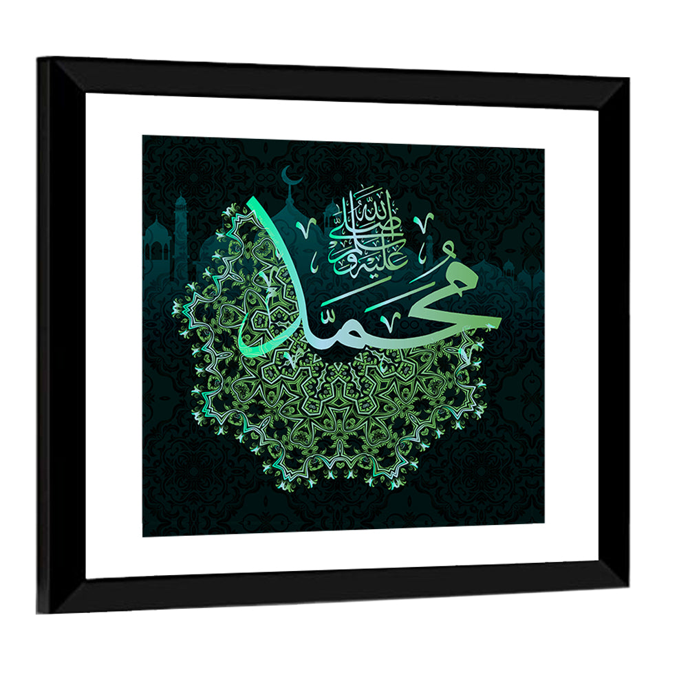 "Muhammad Islamic" Calligraphy Wall Art