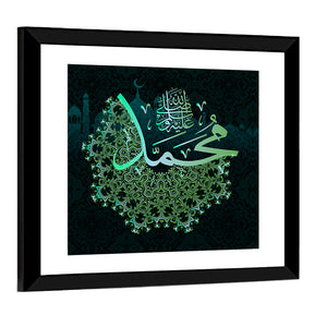 "Muhammad Islamic" Calligraphy Wall Art