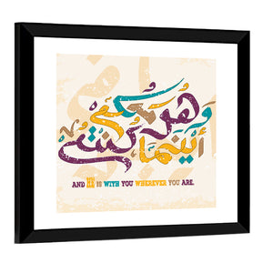 "Quran Surah Al Hadid 4" Calligraphy Wall Art