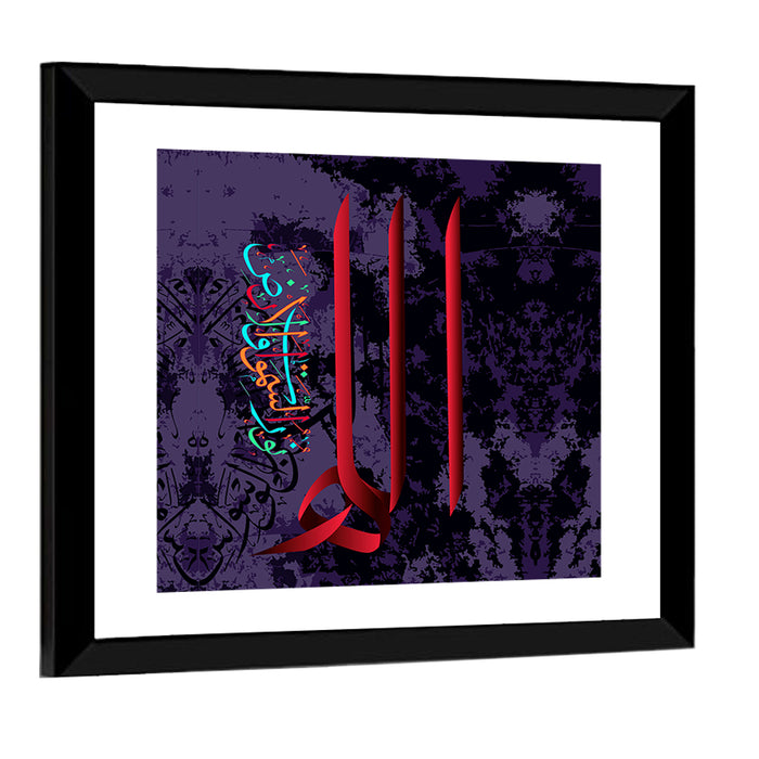 "Allah is the Light of heaven & earth" Calligraphy Wall Art as a framed print