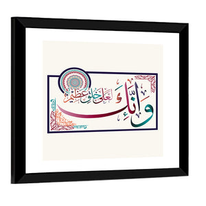 "Truly, Your Temper Is Excellent" Calligraphy Wall Art