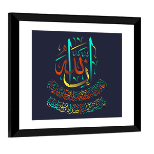 "Sura al-Nisa 4, verse 48" Calligraphy Wall Art