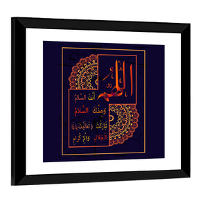 "O Allah You are the sal m and from You Salam" Calligraphy Wall Art