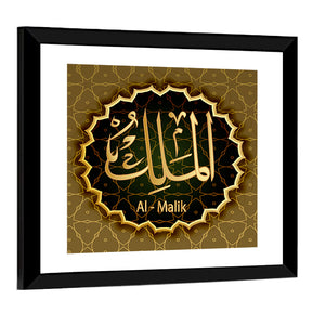 "Name Of Allah Al-Malik The King" Calligraphy Wall Art