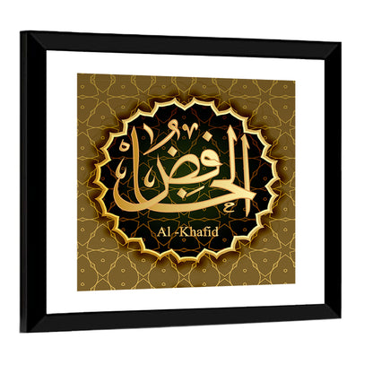 "Names Of Allah Al-Hafid" Calligraphy Wall Art