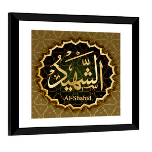 "Name of Allah Al-Shahid" Calligraphy Wall Art