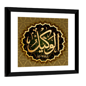 "Name of Allah al-Wakil" Calligraphy Wall Art
