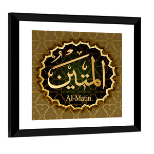 "Name of Allah al-Matin" Calligraphy Wall Art