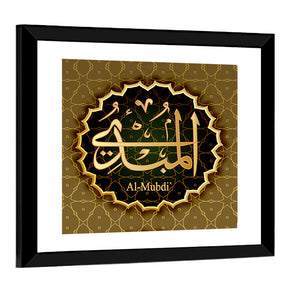 "Name of Allah al-Mubdi" Calligraphy Wall Art