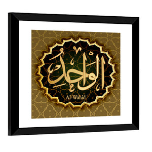 "Name of Allah al-Wahid" Calligraphy Wall Art