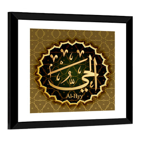 "Name of Allah al-Hayy" Calligraphy Wall Art