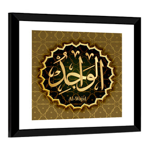 "Name of Allah al-Wajid" Calligraphy Wall Art