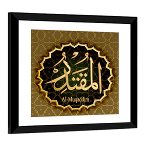 "Name of Allah al-Muktadir" Calligraphy Wall Art