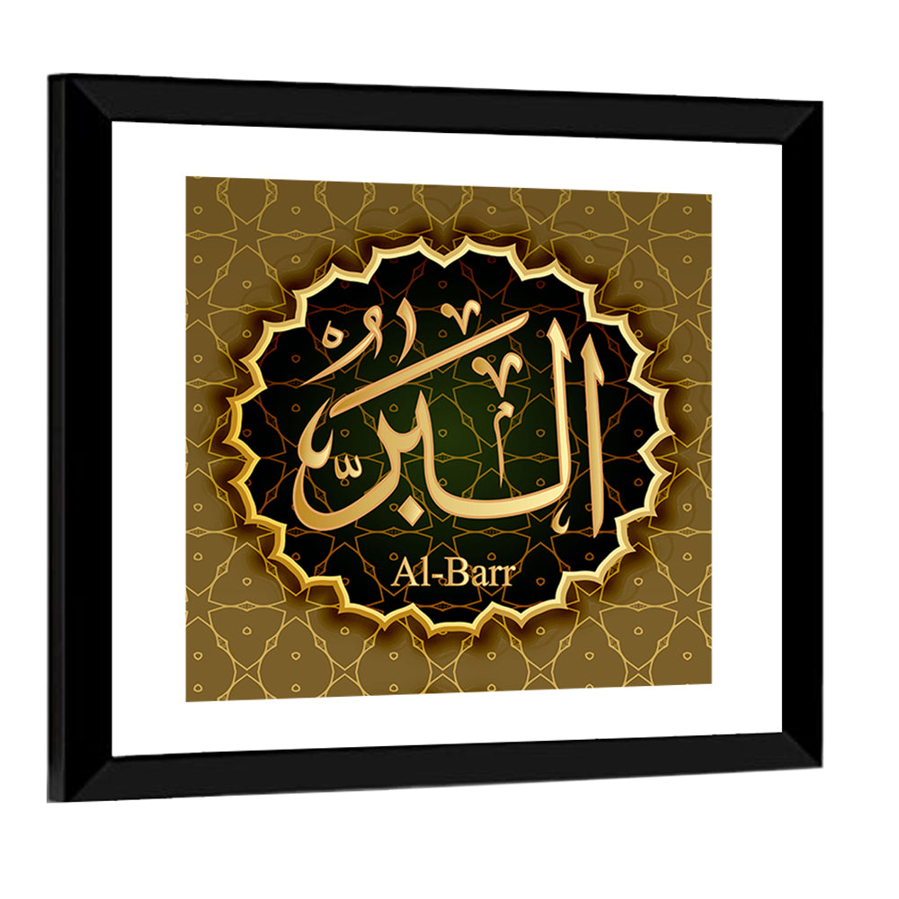 "Name of Allah al-barru" Calligraphy Wall Art