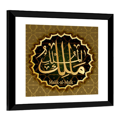"Name of Allah Malik" Calligraphy Wall Art