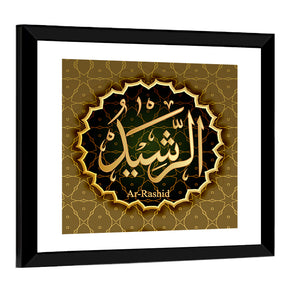 "Name of Allah Al-Rashid" Calligraphy Wall Art