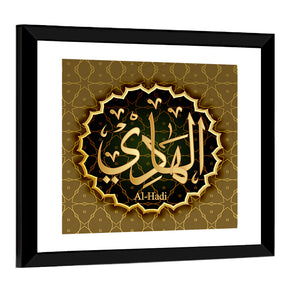 "Name of Allah al-Hadi" Calligraphy Wall Art