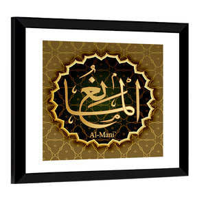 "Name of Allah al-Mani" Calligraphy Wall Art